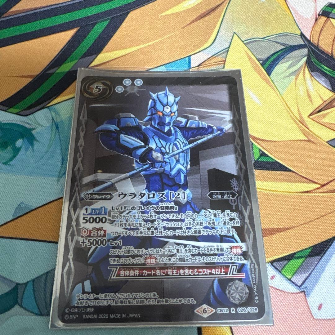バトスピ ウラタロス［2］ - メルカリ