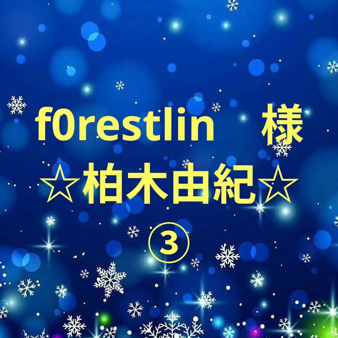 f0restlin　柏木由紀セット③ える (@L__ykrn) / Posts / X