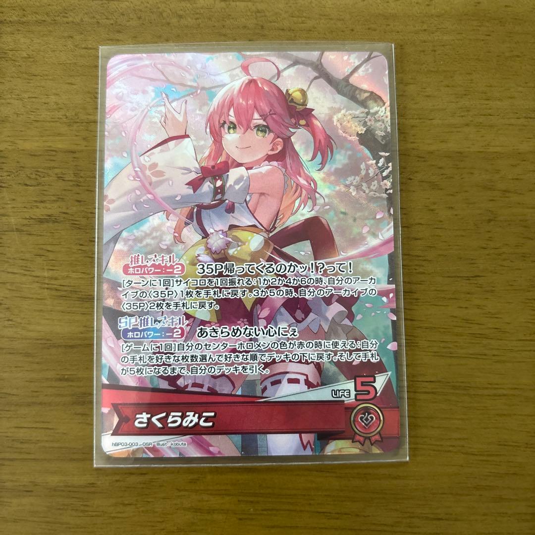 さくらみこ OSR ホロカ エリートスパーク みこち - メルカリ