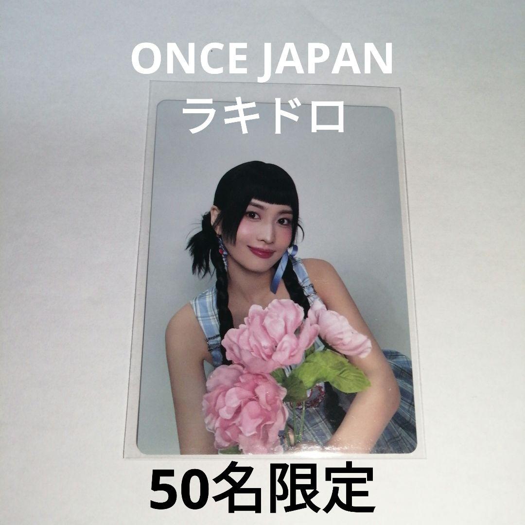 TWICE MISAMO HAUTE COUTURE ワンジャパ ラキドロ モモ