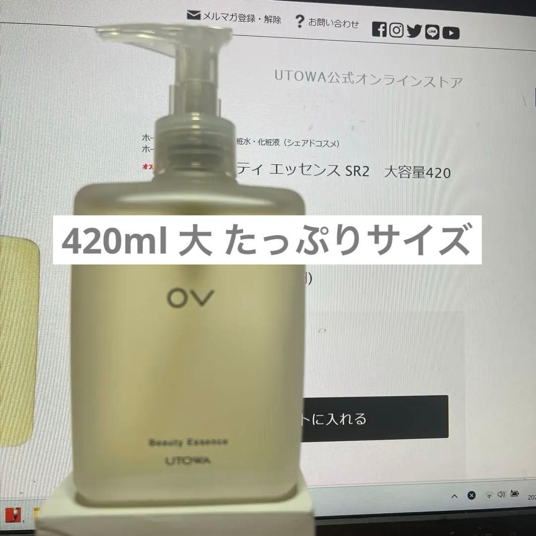 ウトワ　OVビューティーエッセンスSR（化粧水）420mL
