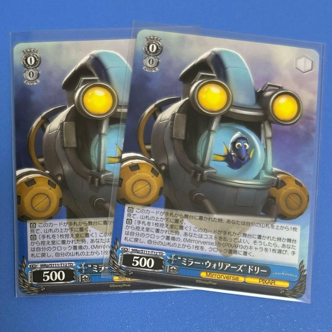 ヴァイスシュヴァルツ ディズニー ミラーウォリアーズ ドリー TD 2枚