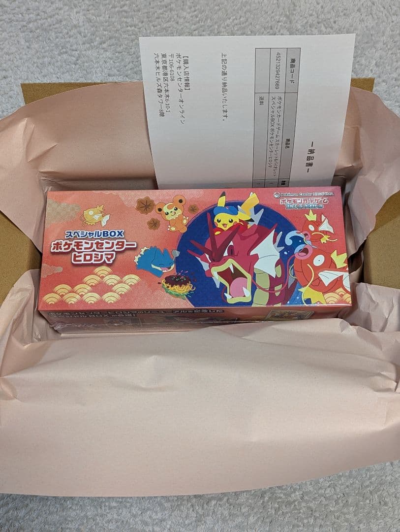 N*o様 未開封 ポケモンカードゲーム スペシャルBOX　ヒロシマ