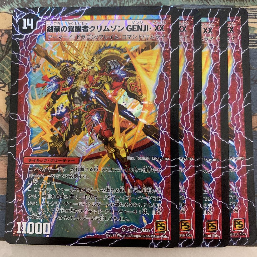 デュエルマスターズ デュエルマスターズ 剣豪の覚醒者クリムゾン