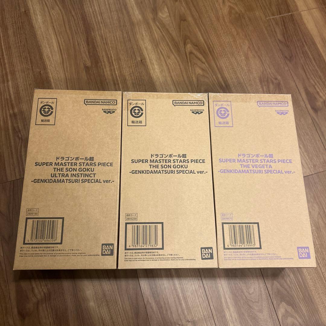 新品未開封　ゲンキダマツリ smsp 孫悟空 ベジータ フィギュア　3種 新品未開封 ゲンキダマツリ SMSP 孫悟空 ベジータ フィギュアーツ