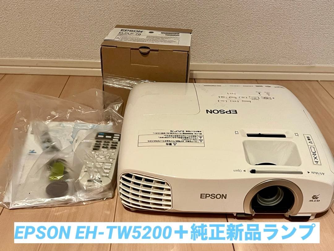 う*ー様 【美品】EPSON EH-TW5200 +純正ランプ 2026年最新】EH-TW5200の人気アイテム - メルカリ
