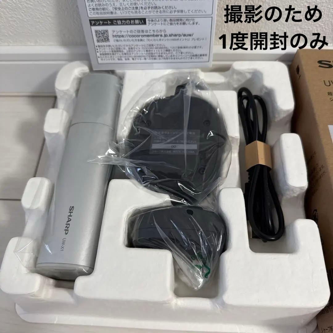 UW-X1-S超音波ウォッシャーシルバー未使用新品