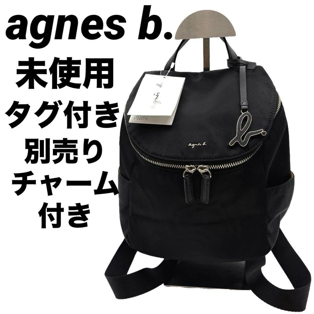 未使用　agnes b. ミニリュックバックパックアニエスベー別売りチャーム付き agnes b. アニエスベー ミニリュック 良好 ロゴプレート ナイロン