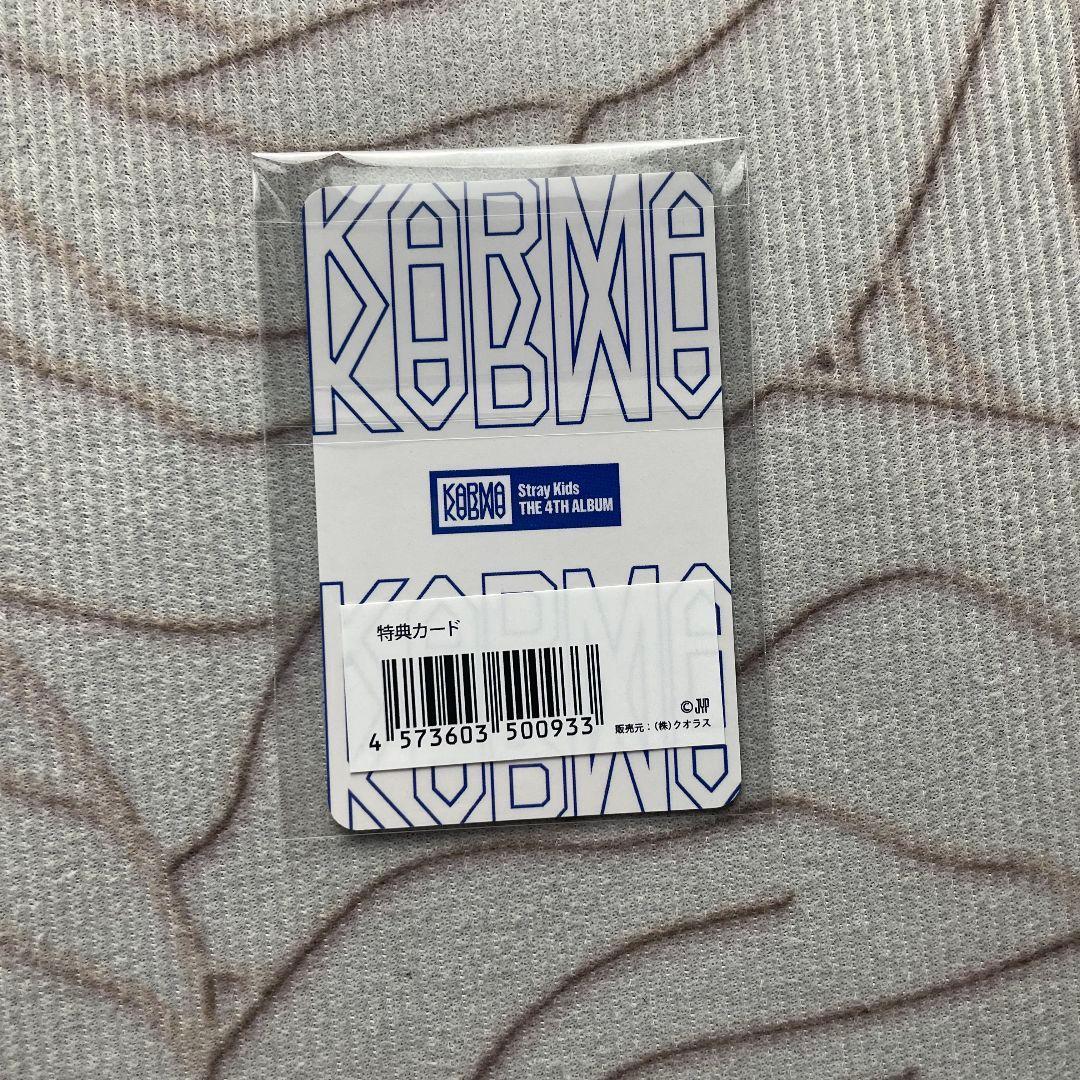 Straykids KARMA JYP 特典 スキズ ハン JAPAN トレカ - メルカリ