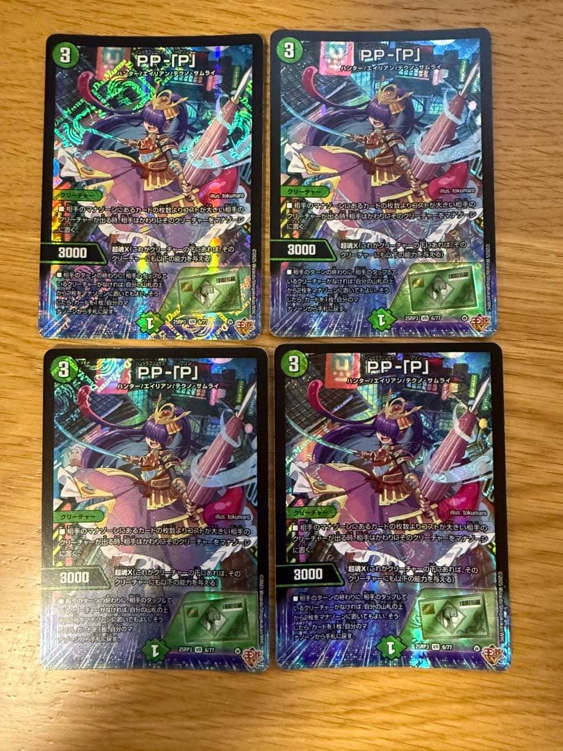 PP-「P」(パンドラプリンセスプリン) 4枚