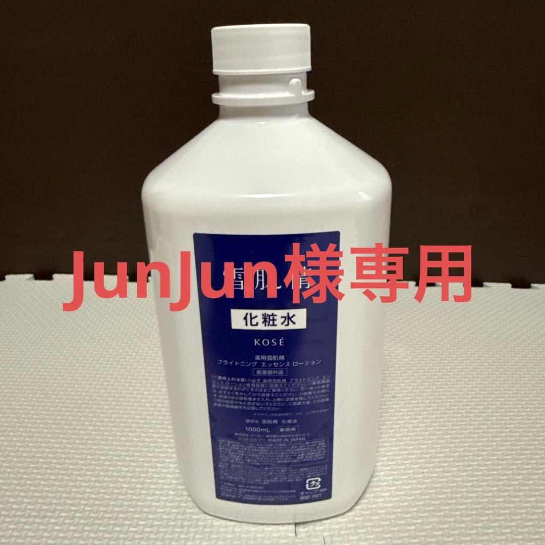 雪肌精 化粧水 1000mL 業務用