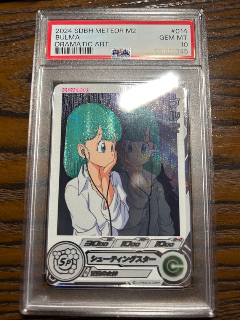 PSA10 スーパードラゴンボールヒーローズ ブルマ Yahoo!オークション - psa10 ブルマ mm2-014da ドラゴンボール