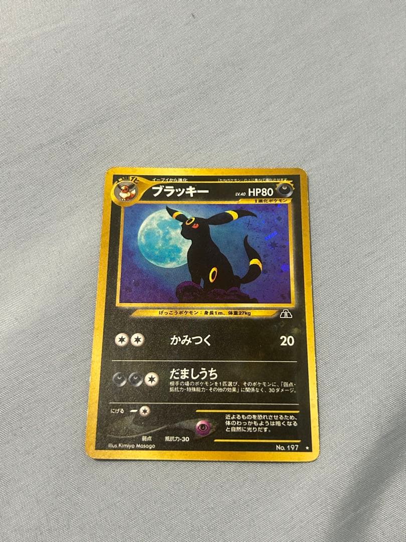 ポケモンカード　ブラッキー　旧裏