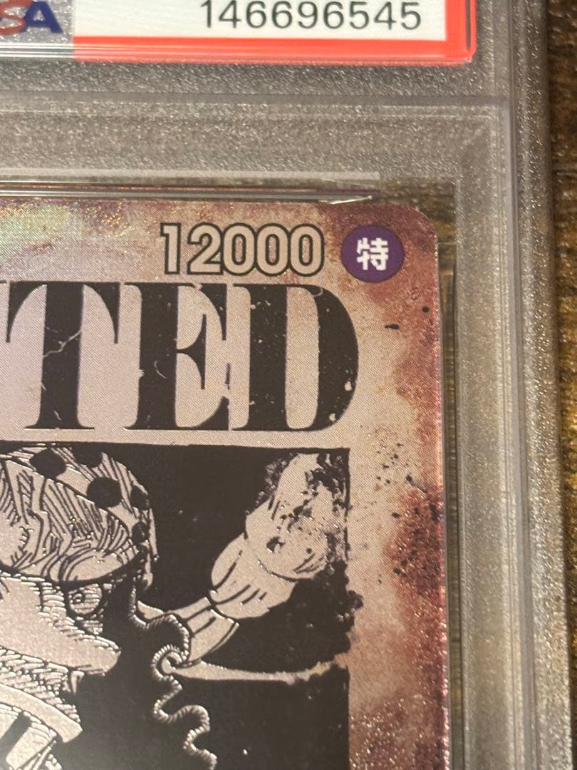 PSA10】マーシャル・D・ティーチ:黒 SP/手配書 OP09-0 - メルカリ