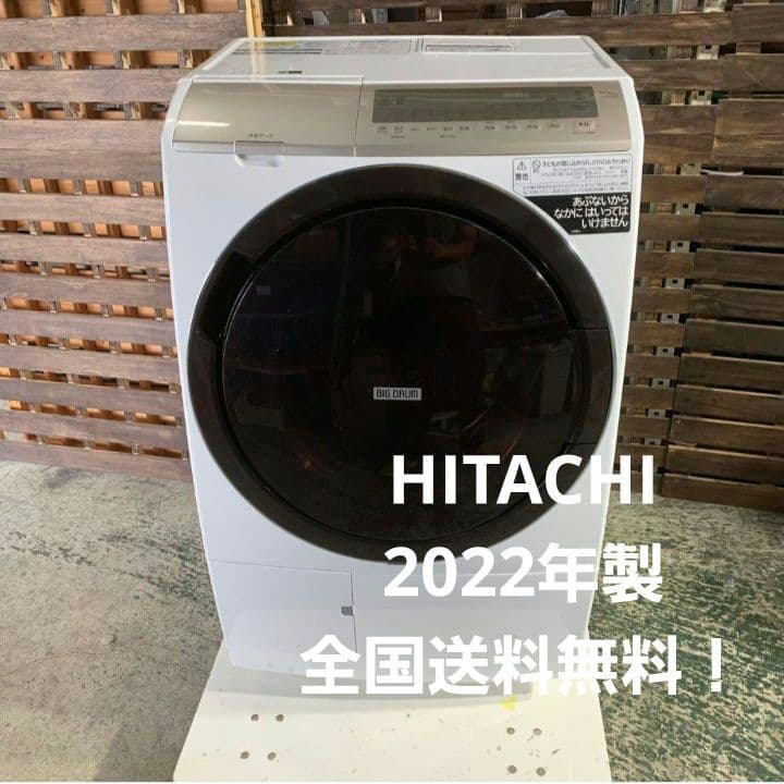 J572R 日立 ドラム洗濯乾燥機 2022年 BD-SV110GR 日立（HITACHI） BD-SV110GR-W(右開き ホワイト) ドラム式洗濯乾燥機
