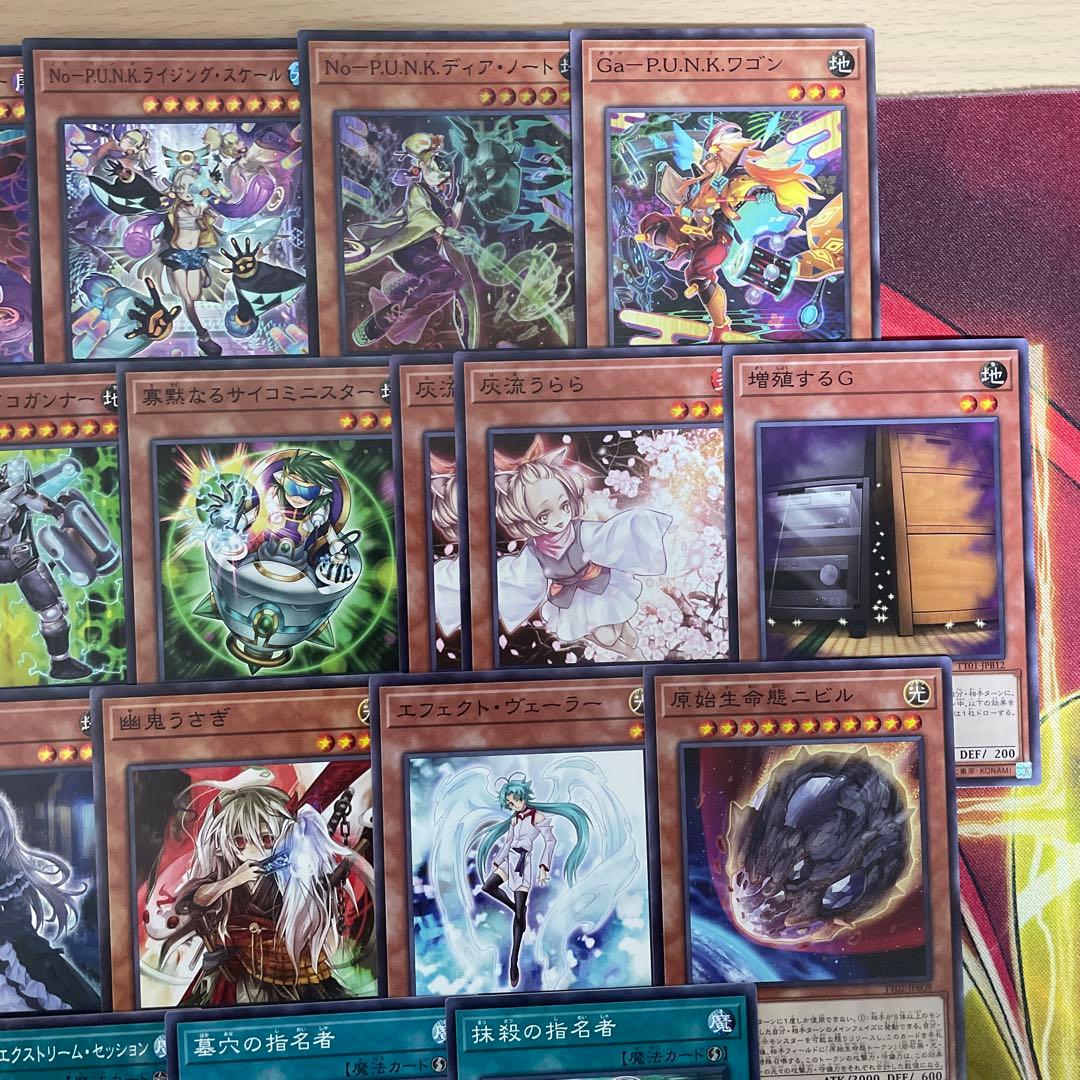 優勝構築 PUNKサイキックデッキ フォクシーチューン セアミン オーガ