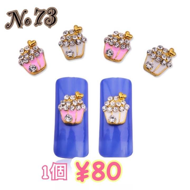 No73. ２種☆アイスクリーム☆カップケーキ☆