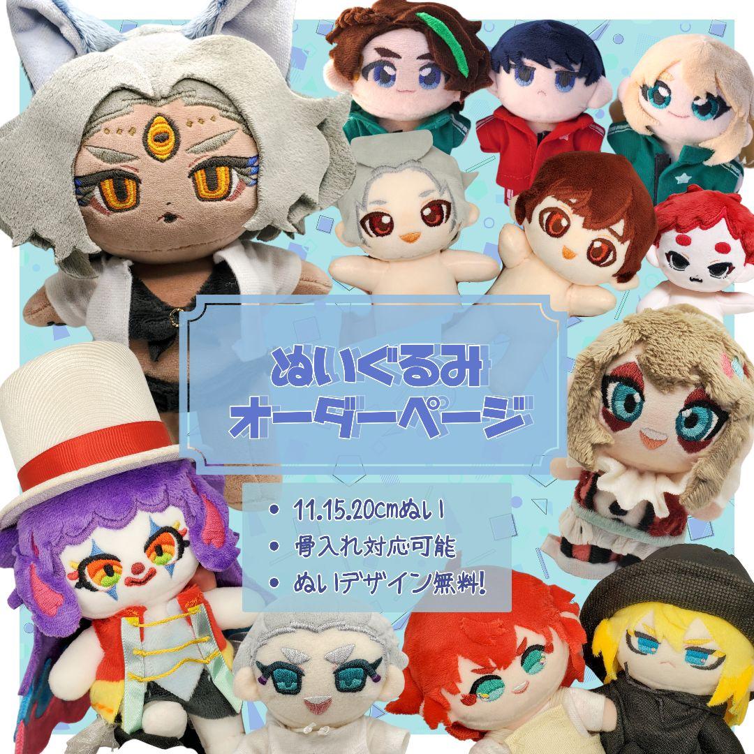 受付停止】推しぬい ぬいぐるみ オーダー - メルカリ