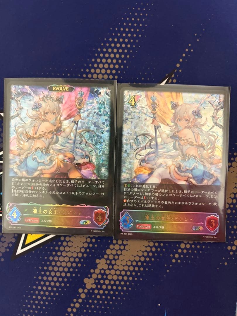 シャドウバースエボルヴ 凍土の女王・ピアシィ 進化前後 プロモ PR