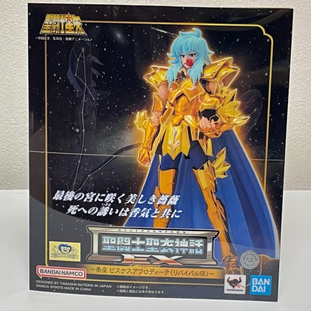 新品未開封　聖闘士聖衣神話EX 魚座　ピスケスアフロディーテ ＜リバイバル版＞