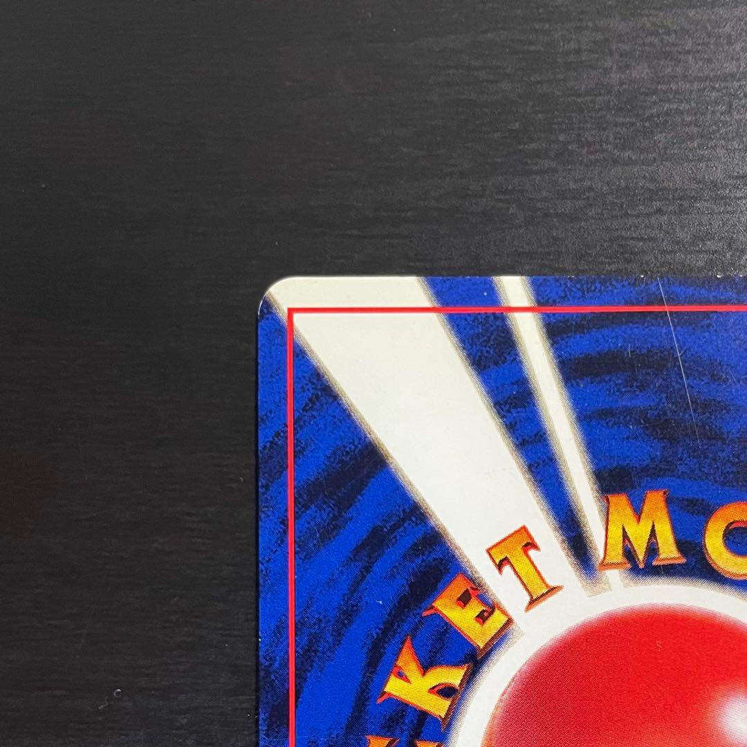 旧裏/希少/大人気】わるいリザードン ☆ 第4弾拡張パック ロケット団