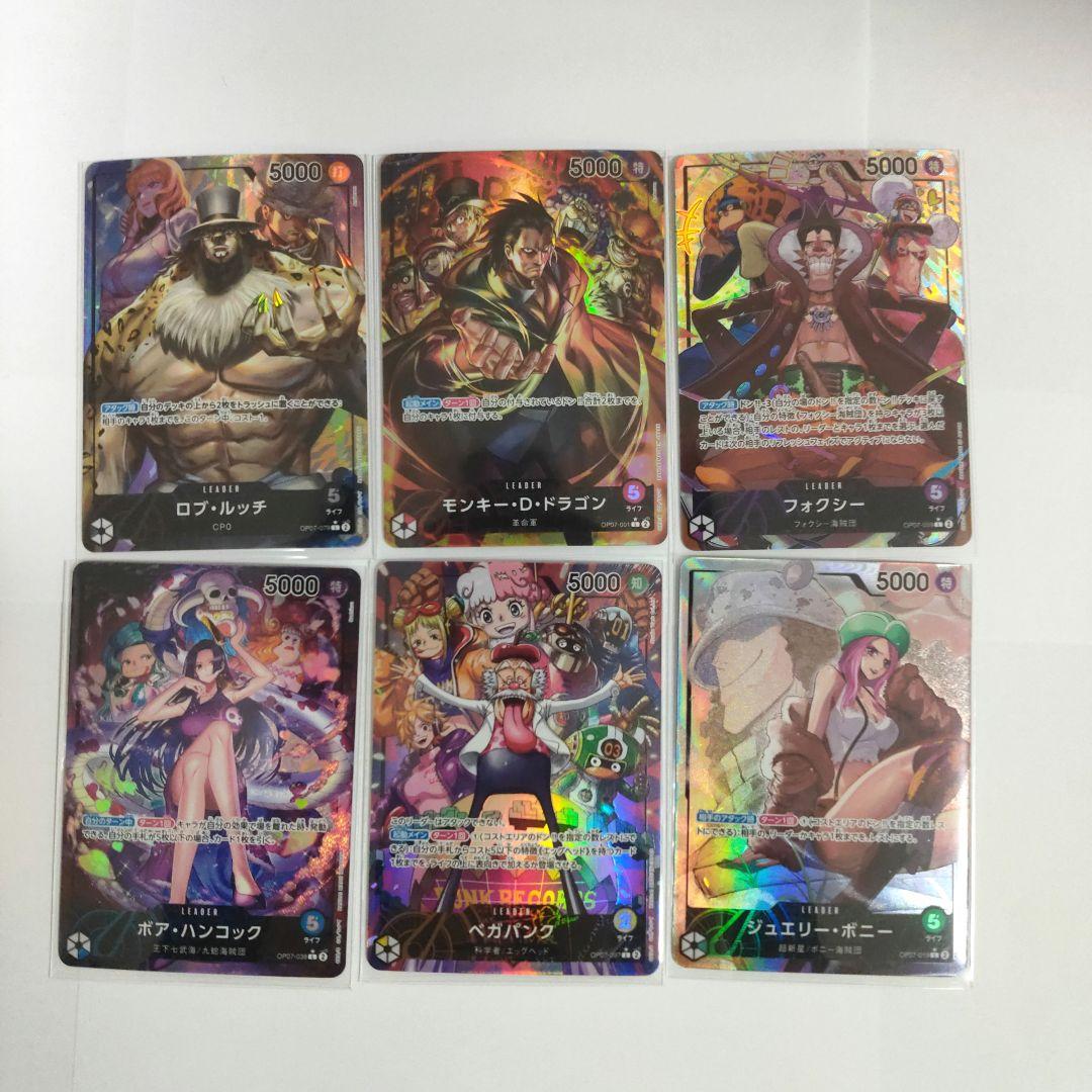 ワンピースカード 500年後の未来 リーダー パラレル リーパラ 全種