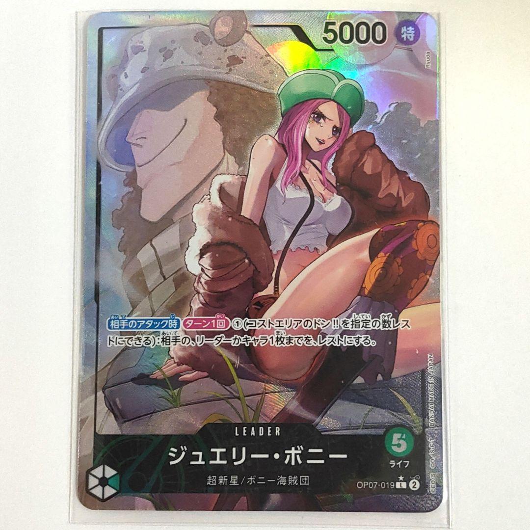 ワンピースカード 500年後の未来 リーダー パラレル リーパラ 全種
