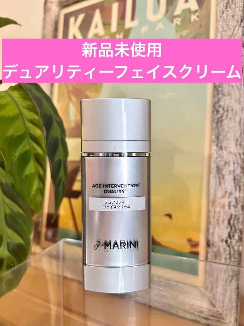 新品未使用 ジャンマリーニ デュアリティーフェイスクリーム