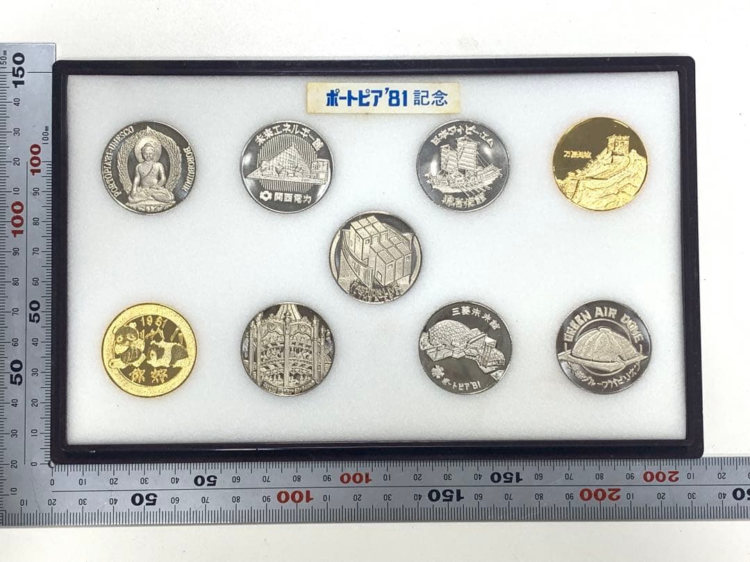 ポートピア81 神戸ポートアイランド　記念メダル　9枚セット品　ケース付き