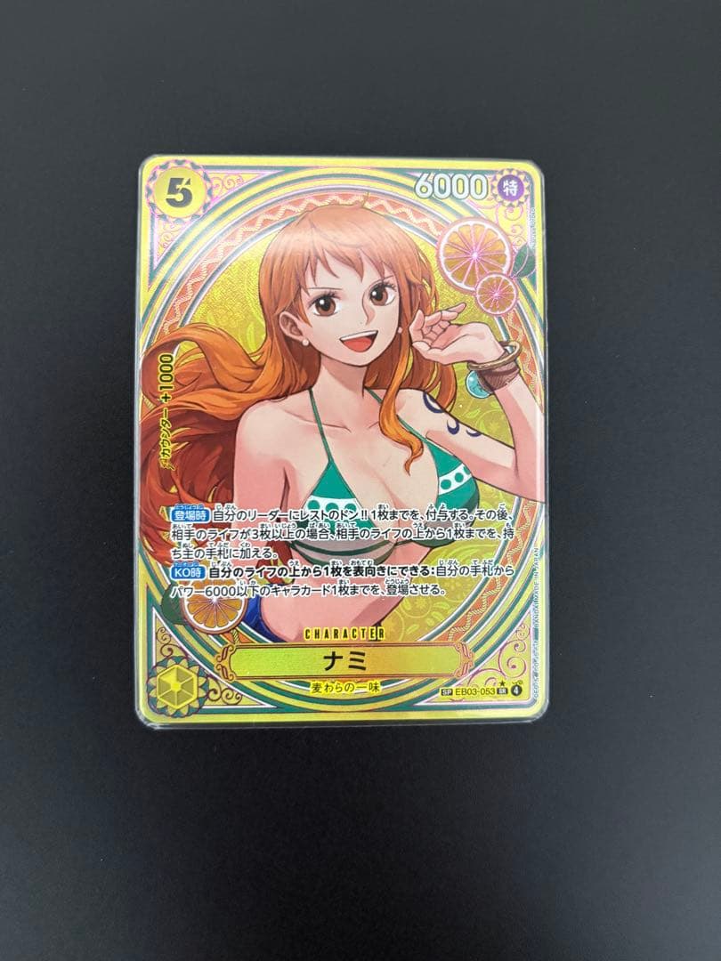 ワンピースカード　ナミ SR SP EB03-053