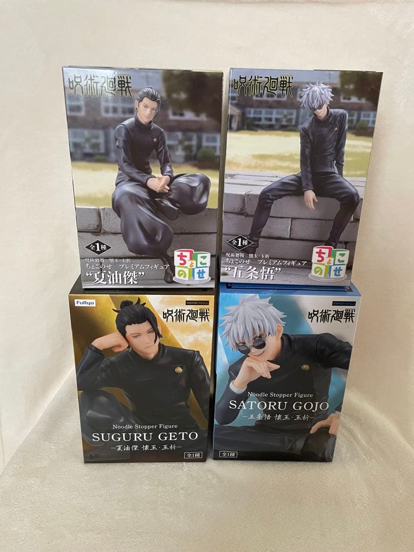 呪術廻戦 五条悟 夏油傑 ぬーどるストッパー ちょこのせプレミアムフィギュア