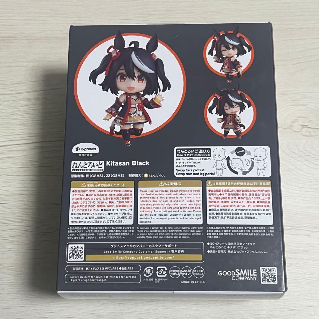 ねんどろいど フィギュア ウマ娘 キタサンブラック サトノダイヤモンド