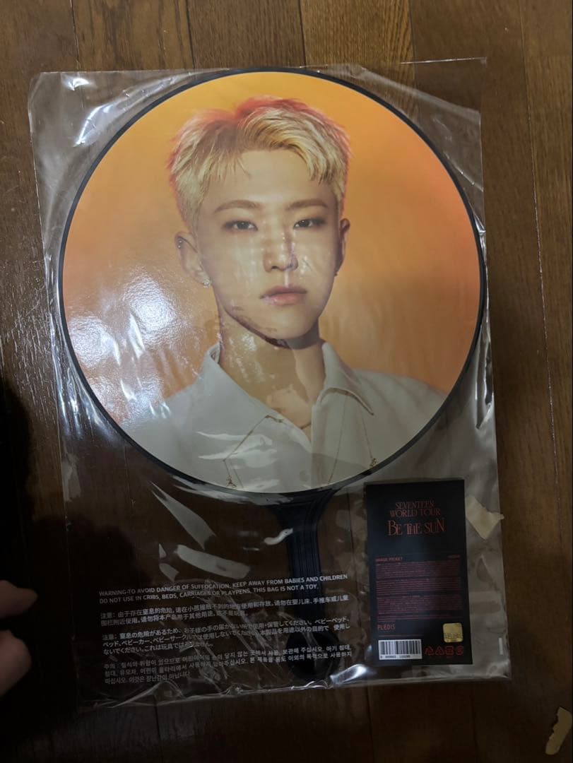 ホシ うちわ be the sun