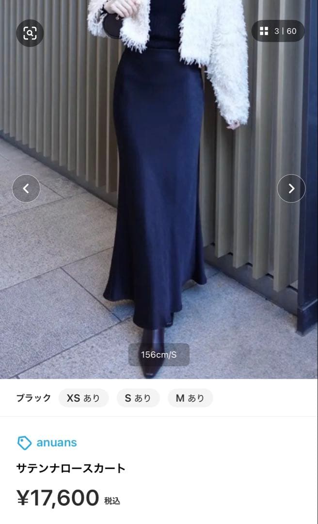 anuans サテンナロースカート - ブラック