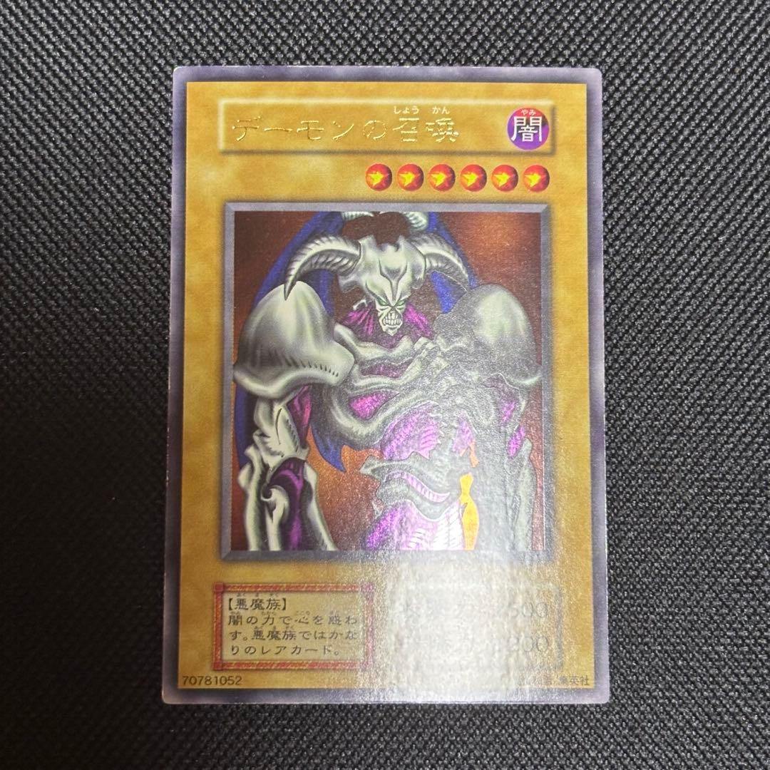 a*e様 デーモンの召喚 初期