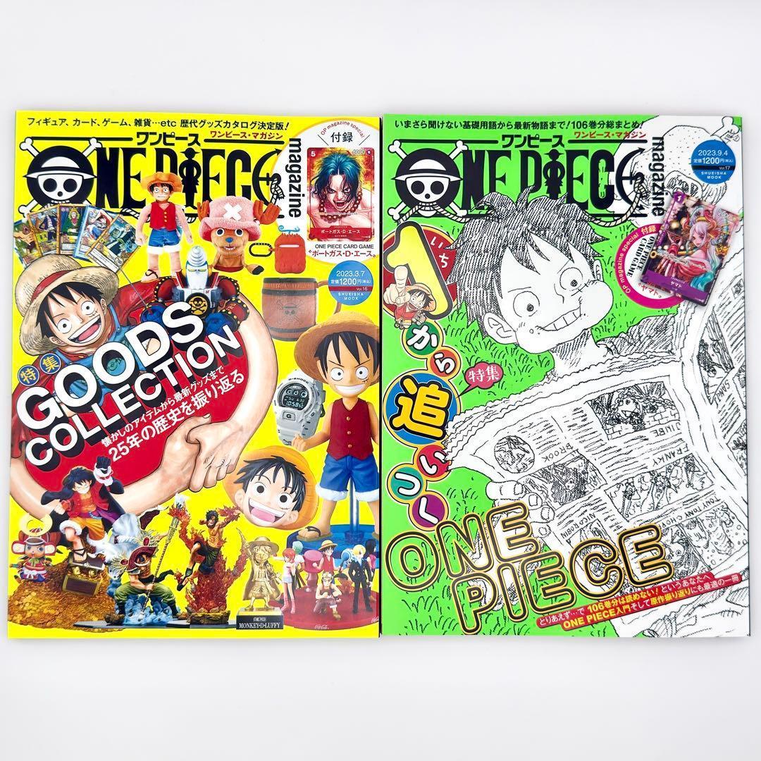 付録未開封】ワンピースマガジン Vol.16 17 P-028 P-046 - メルカリ