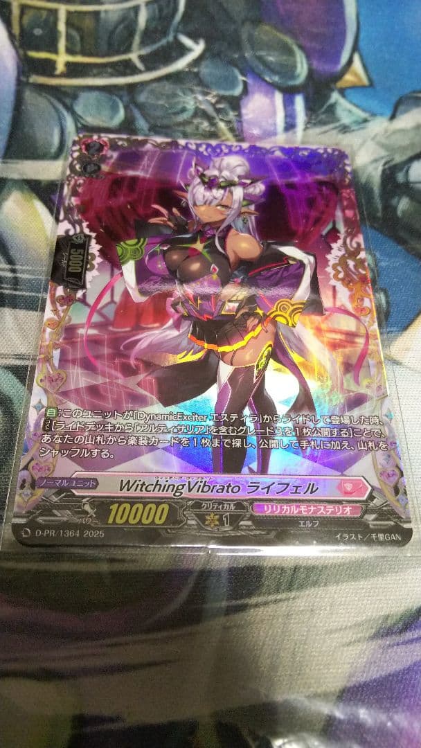 ヴァンガード ライフェル FR