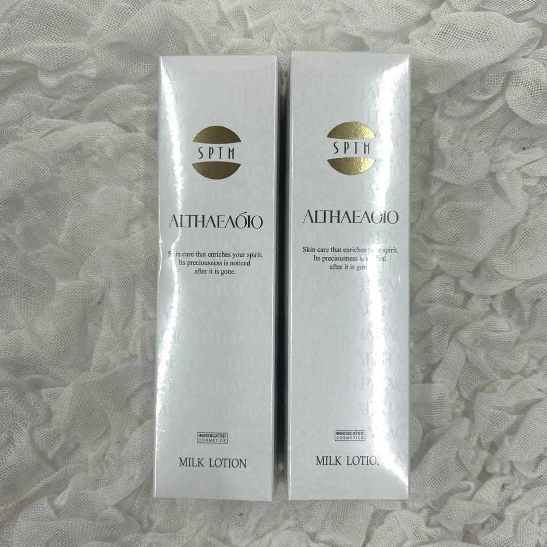 セプテム 2本セット エルテオ ミルクローション