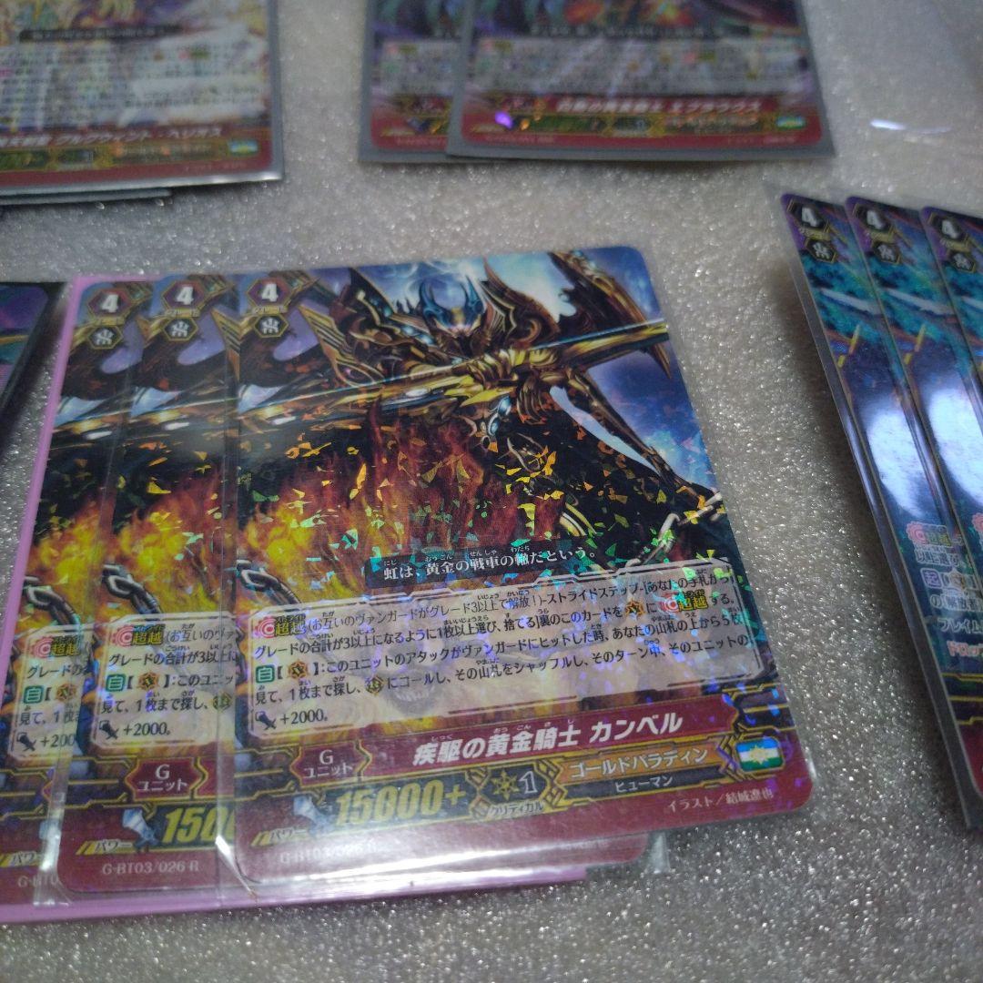 値下げ！⑤ヴァンガード ゴールドパラディンまとめ売り - メルカリ