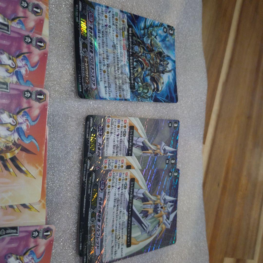 値下げ！⑤ヴァンガード ゴールドパラディンまとめ売り - メルカリ