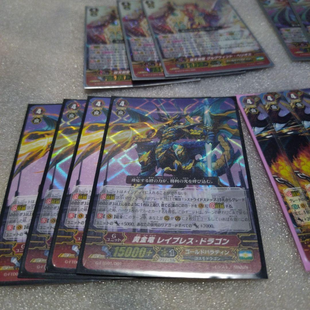 値下げ！⑤ヴァンガード ゴールドパラディンまとめ売り - メルカリ