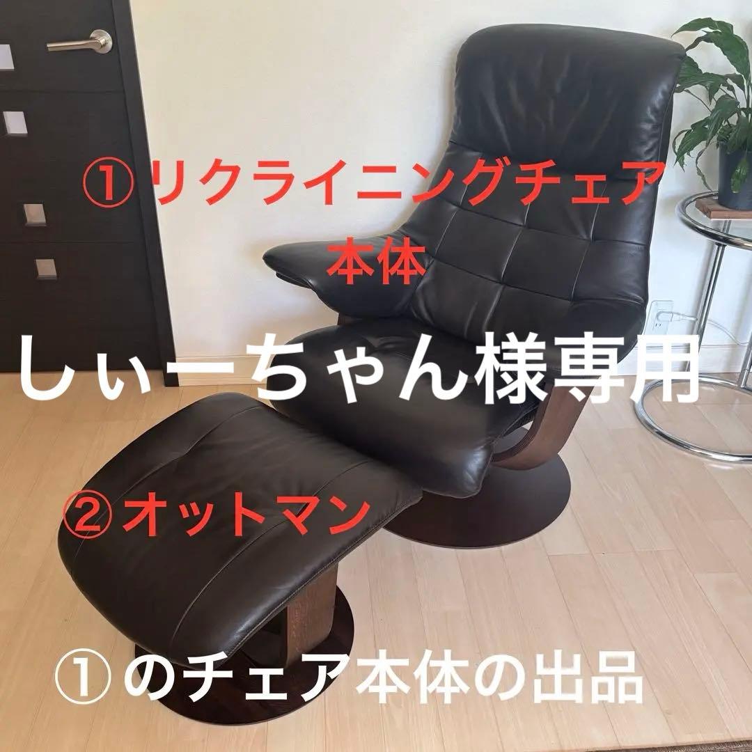 しぃーちゃん カリモク家具 リクライニングチェア THE FIRST①本体