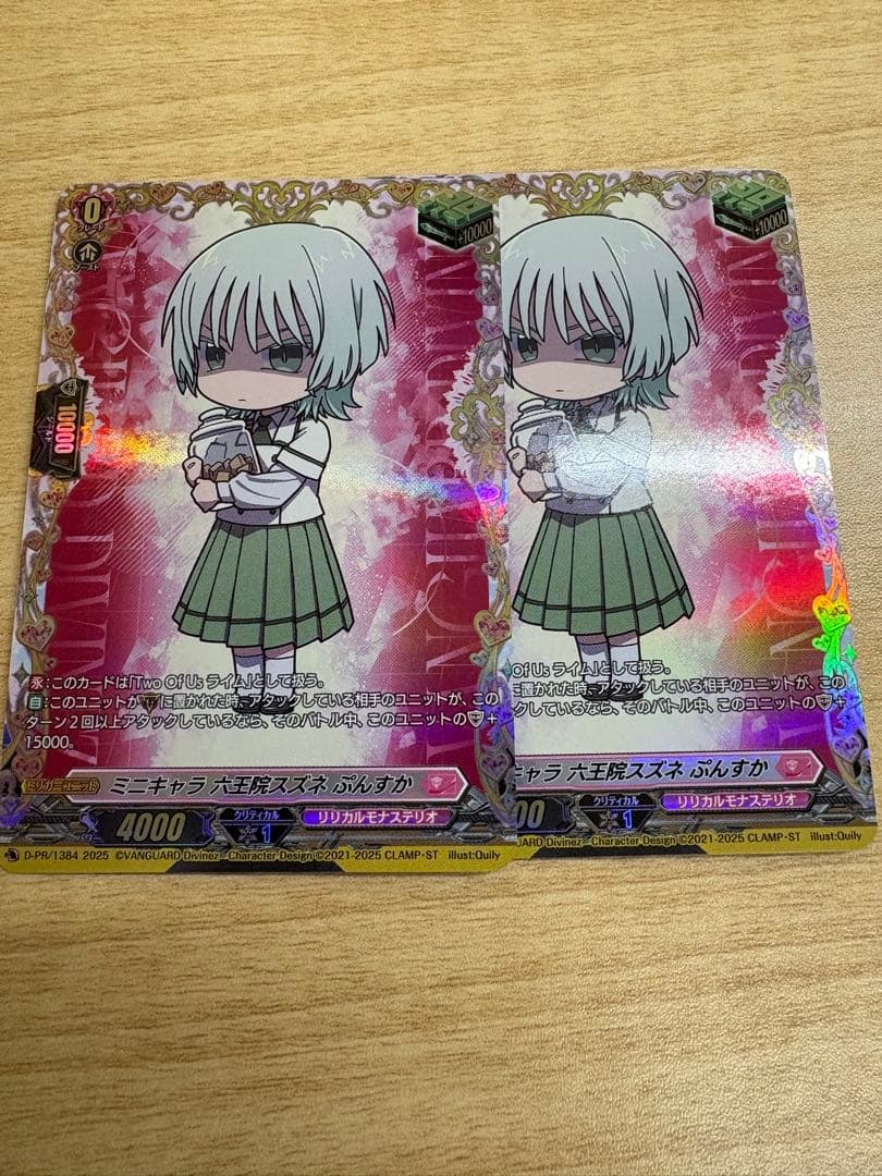 デラックスPR 2025vol.2 六王院スズネ ぷんすか FR 2枚 デラックスPRパック2025」の情報を公開！ ｜ 「カードファイト