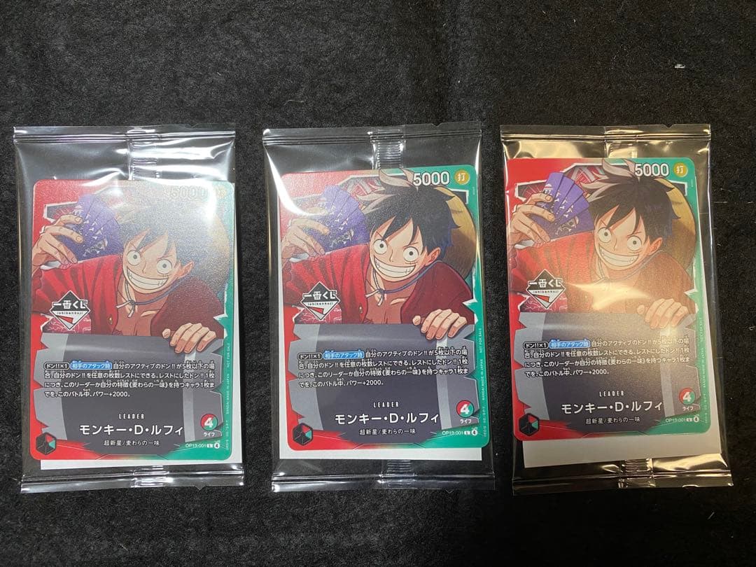 ワンピース 一番くじ プロモカード ルフィ 3枚