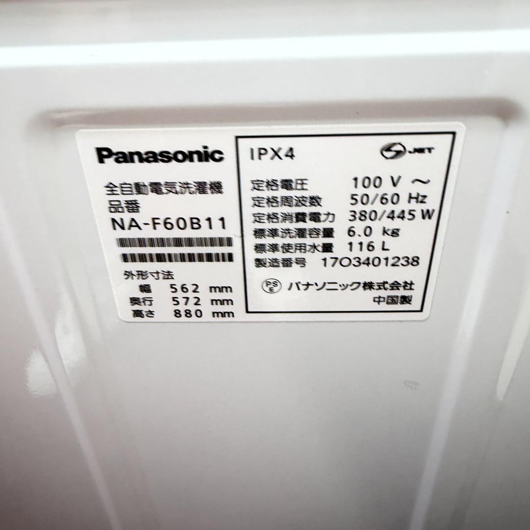 東京23区送料無料 美品家電3点セット 取り置きOK プロによる洗浄/除菌