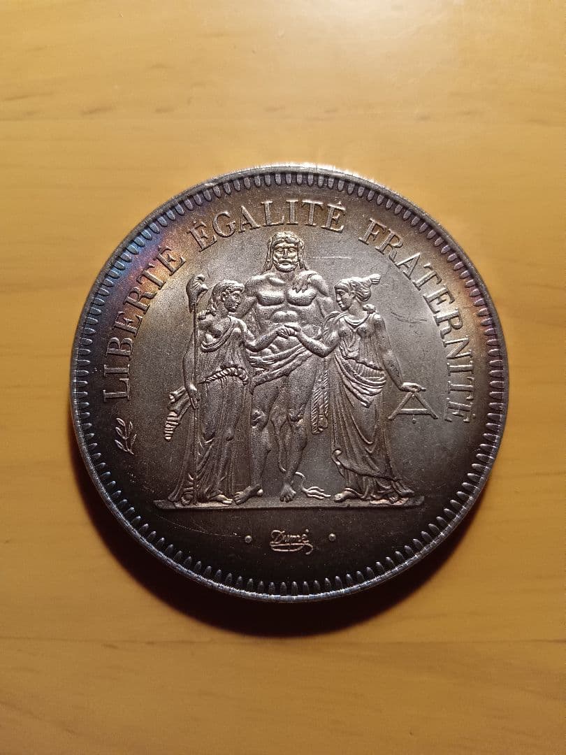 1975年 フランス 50フラン銀貨（ヘラクレス） フランス 50フラン銀貨 1977年 第五共和政 英雄ヘラクレス パリ鋳｜NJ