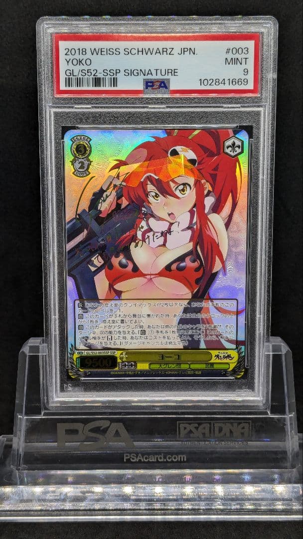 PSA　ヨーコ　SSP　GL/S52-003SSP　天元突破グレンラガン