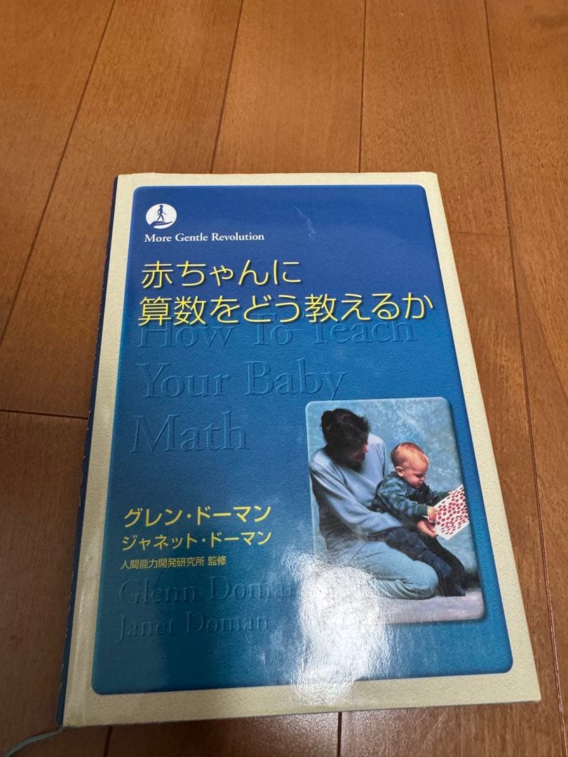 ドッツカードHow To Teach Your Baby Math Cards - メルカリ