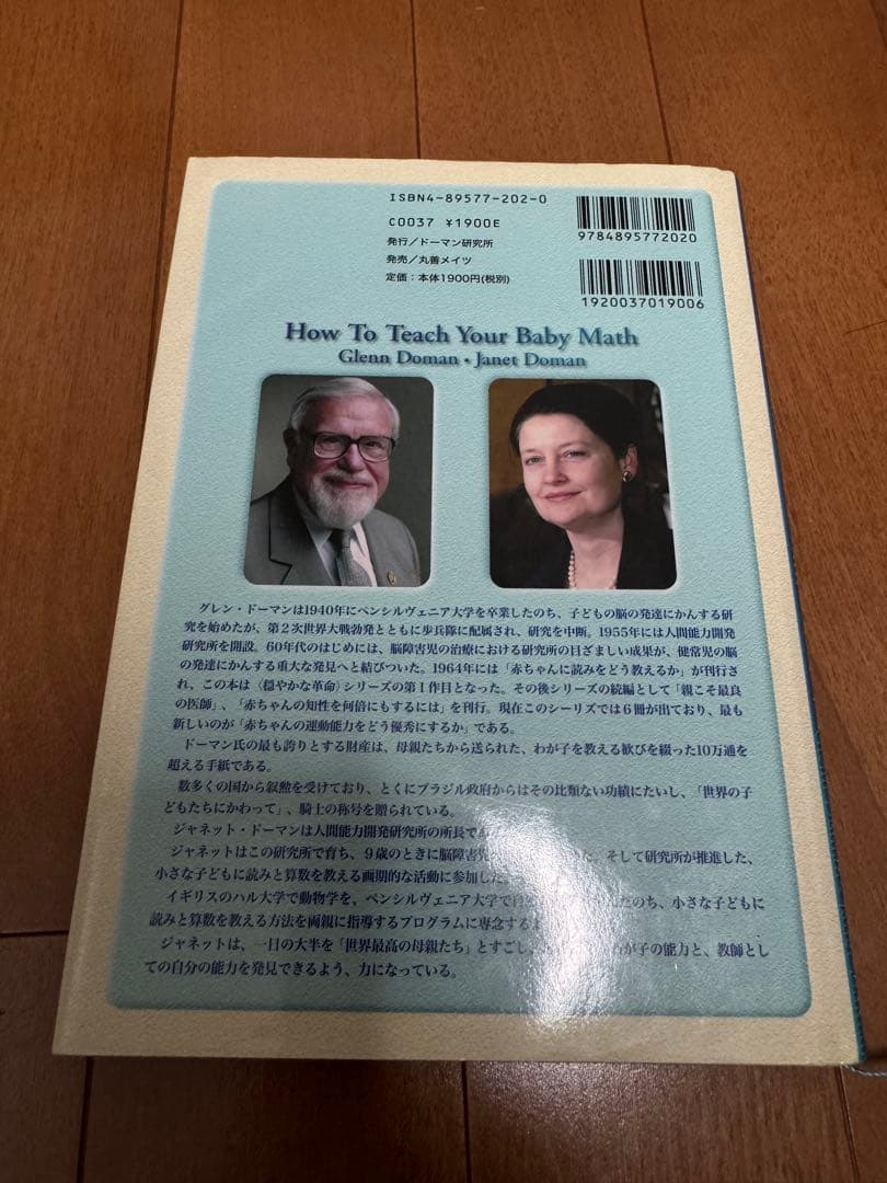 ドッツカードHow To Teach Your Baby Math Cards - メルカリ