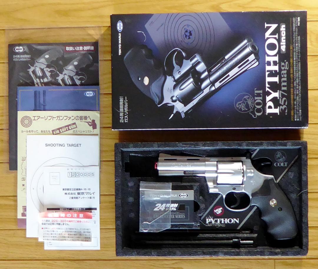 東京マルイ/ガスリボルバー/コルトパイソン.357マグナム 4インチ/18才用